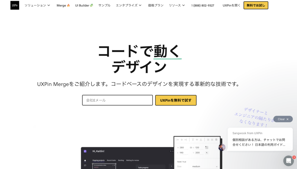 実例で学ぶ Webサイト構造 入門 - UXPin